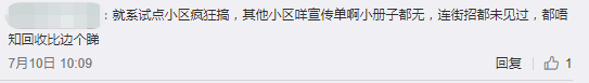 終于！強(qiáng)制垃圾分類殺到廣州！廣州人你點(diǎn)睇？