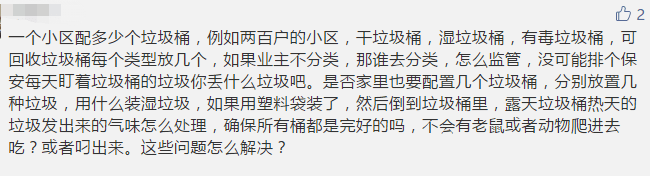 終于！強(qiáng)制垃圾分類殺到廣州！廣州人你點(diǎn)睇？