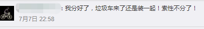 終于！強(qiáng)制垃圾分類殺到廣州！廣州人你點(diǎn)睇？