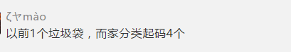 終于！強(qiáng)制垃圾分類殺到廣州！廣州人你點(diǎn)睇？