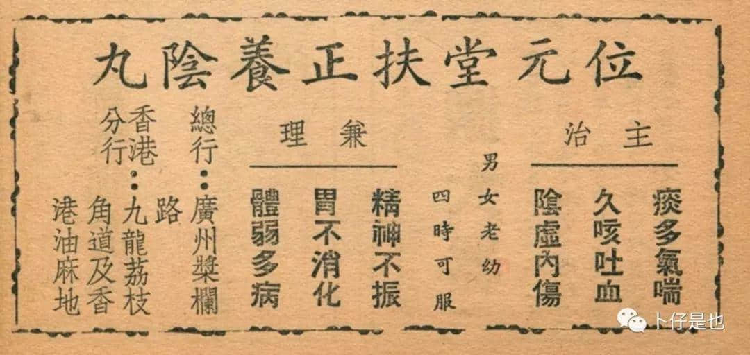 估唔到民國(guó)時(shí)廣州嘅廣告咁過(guò)癮