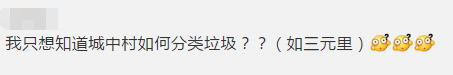 終于！強(qiáng)制垃圾分類殺到廣州！廣州人你點(diǎn)睇？