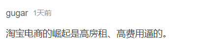 是誰(shuí)在殺死廣州實(shí)體店？