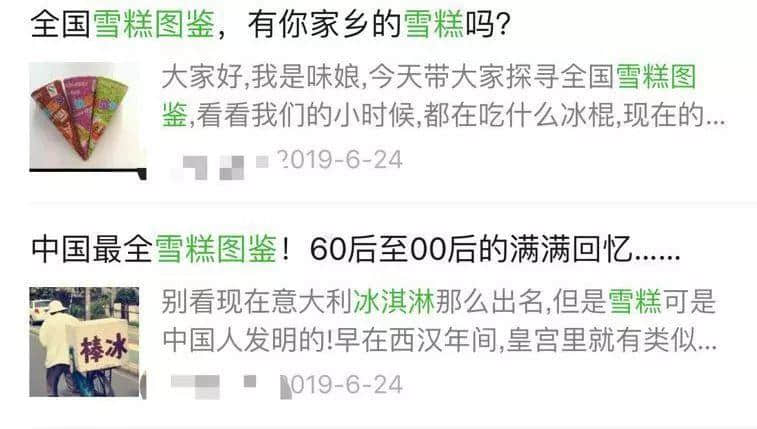 除了五羊，廣州還有什么拿得出手的雪糕？