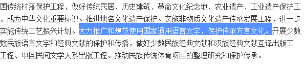 北京作家劉仰：粵語(yǔ)文字化將威脅中華民族統(tǒng)一！