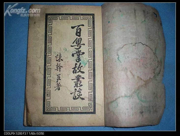 圖片來自孔夫子舊書網(wǎng)