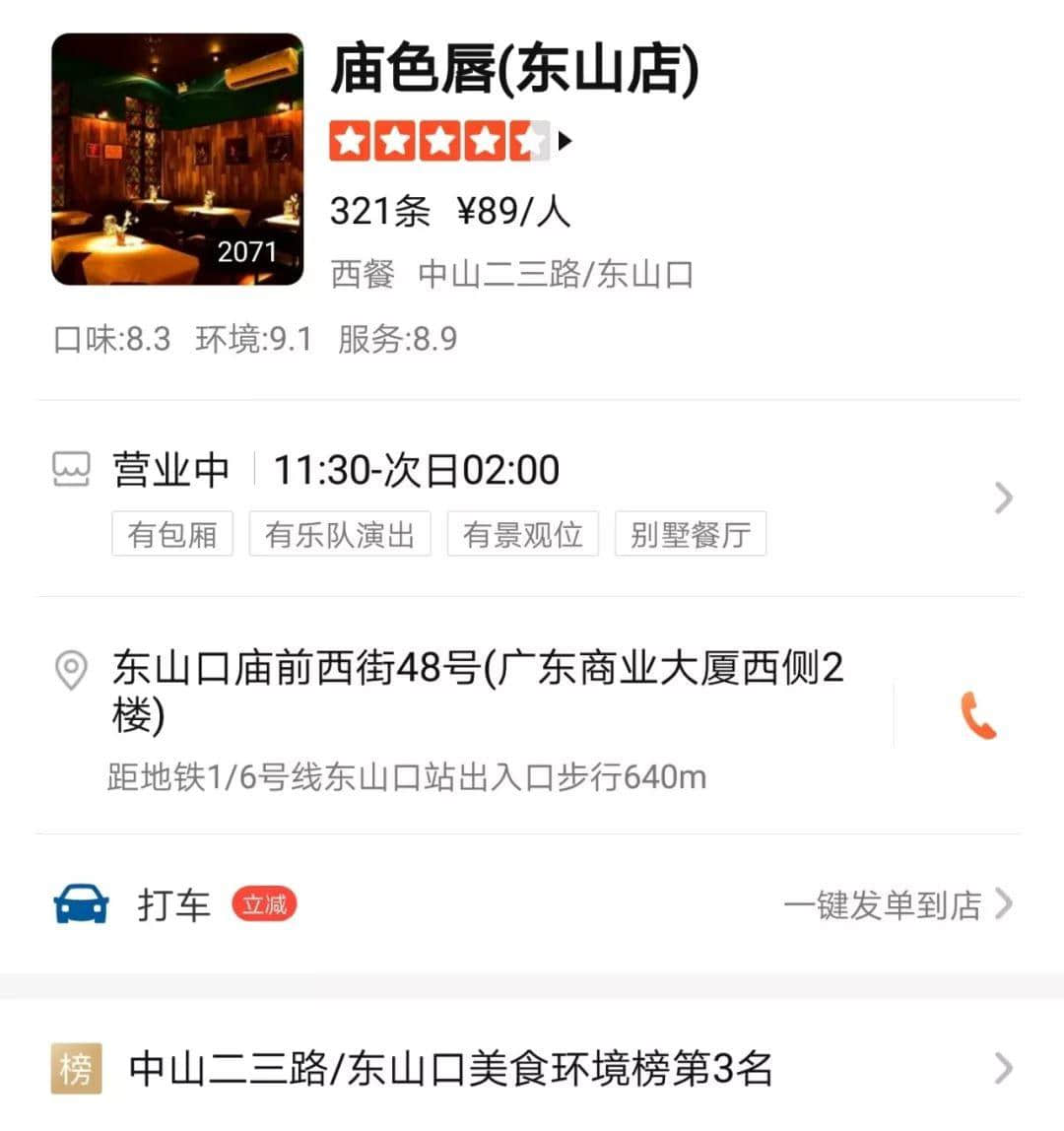 等來夏天的本土livehouse，終究敵不過音樂餐吧