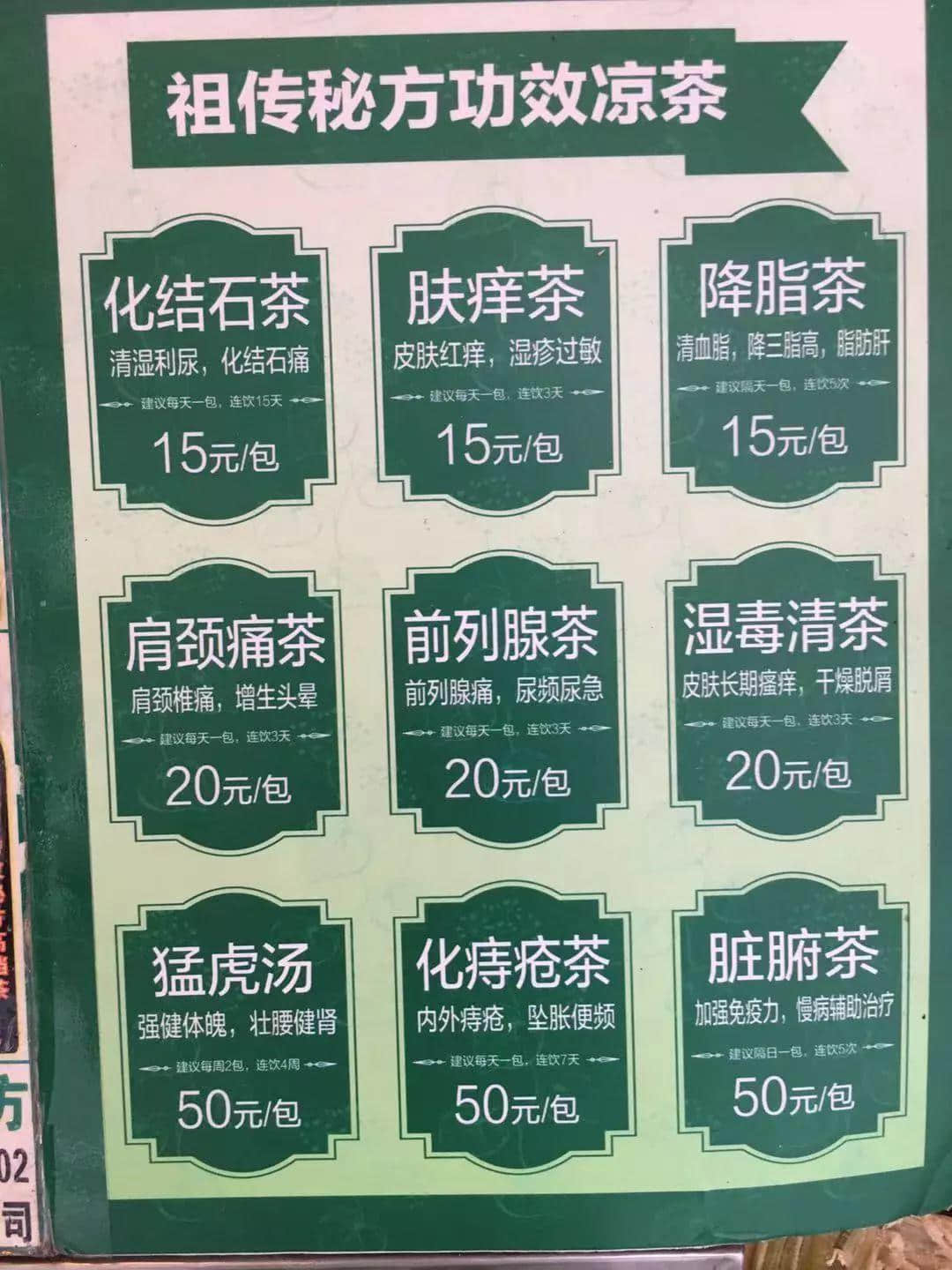 你愛(ài)或不愛(ài)，涼茶都在凋零