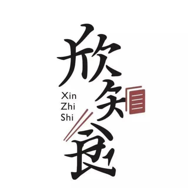 【欣知食】| 讀《粵韻唐詩》，品新派粵菜