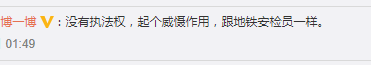 廣州巴士設(shè)安檢員，為解決就業(yè)問題還是解決安全問題？