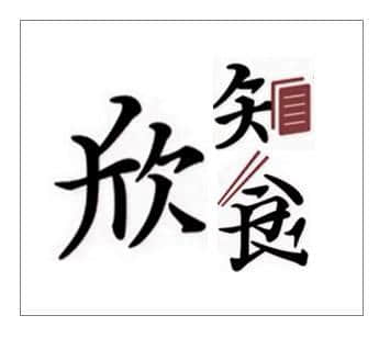 【欣知食】︱來(lái)這棟70年歷史老騎樓，艷遇一份Pavlova蛋白霜