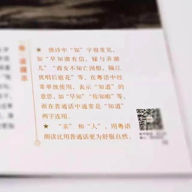 為什么用粵語讀唐詩宋詞更好聽？