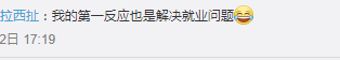 廣州巴士設(shè)安檢員，為解決就業(yè)問題還是解決安全問題？