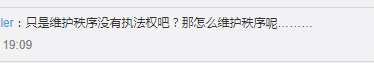 廣州巴士設(shè)安檢員，為解決就業(yè)問題還是解決安全問題？