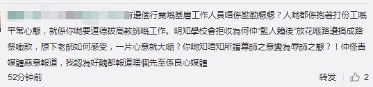 教師節(jié)驚喜變驚悚？家長表謝意，方式要注意