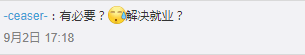 廣州巴士設(shè)安檢員，為解決就業(yè)問題還是解決安全問題？