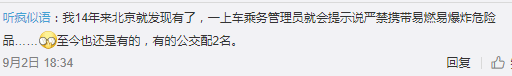 廣州巴士設(shè)安檢員，為解決就業(yè)問題還是解決安全問題？