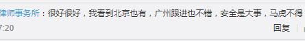 廣州巴士設(shè)安檢員，為解決就業(yè)問題還是解決安全問題？