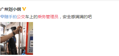廣州巴士設(shè)安檢員，為解決就業(yè)問題還是解決安全問題？