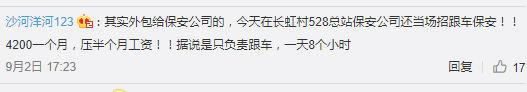 廣州巴士設(shè)安檢員，為解決就業(yè)問題還是解決安全問題？