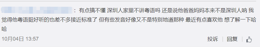 在深圳，說粵語會(huì)是異類嗎？