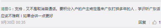 “唔識廣州話，仲想成為廣州人？”