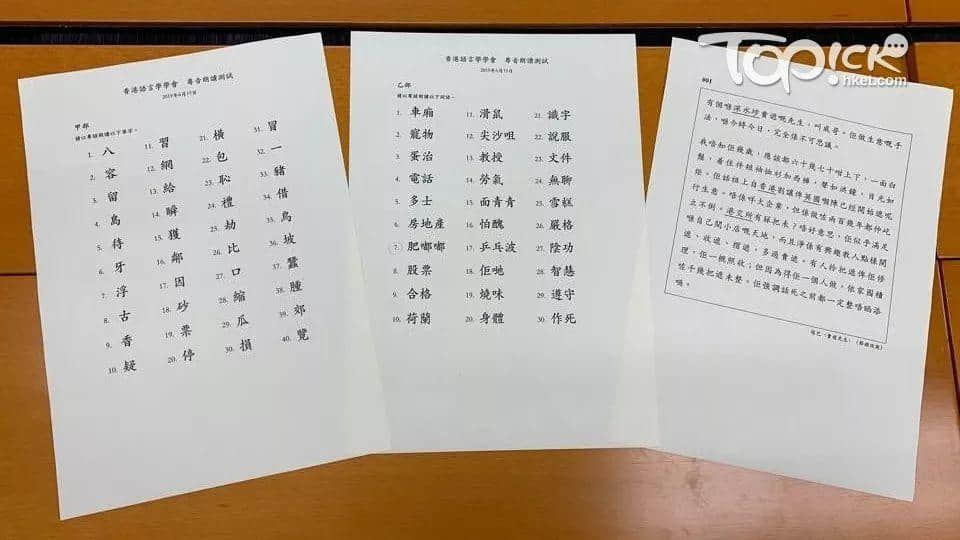 “唔識廣州話，仲想成為廣州人？”