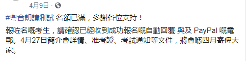 “唔識廣州話，仲想成為廣州人？”