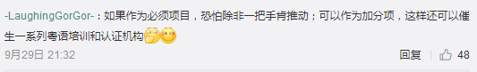 “唔識廣州話，仲想成為廣州人？”