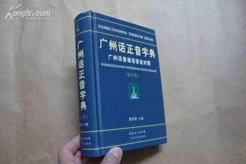 “唔識廣州話，仲想成為廣州人？”