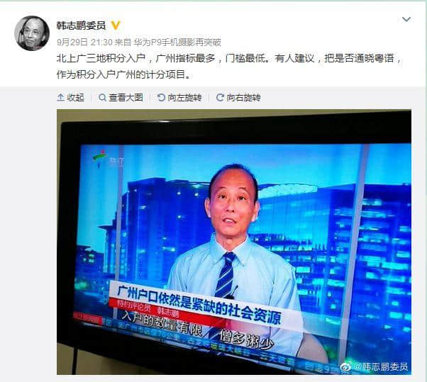 “唔識廣州話，仲想成為廣州人？”