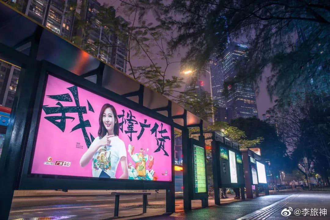 海歸主播李欣：廣州長(zhǎng)大的孩子，哪有沒(méi)用過(guò)廣貨的？