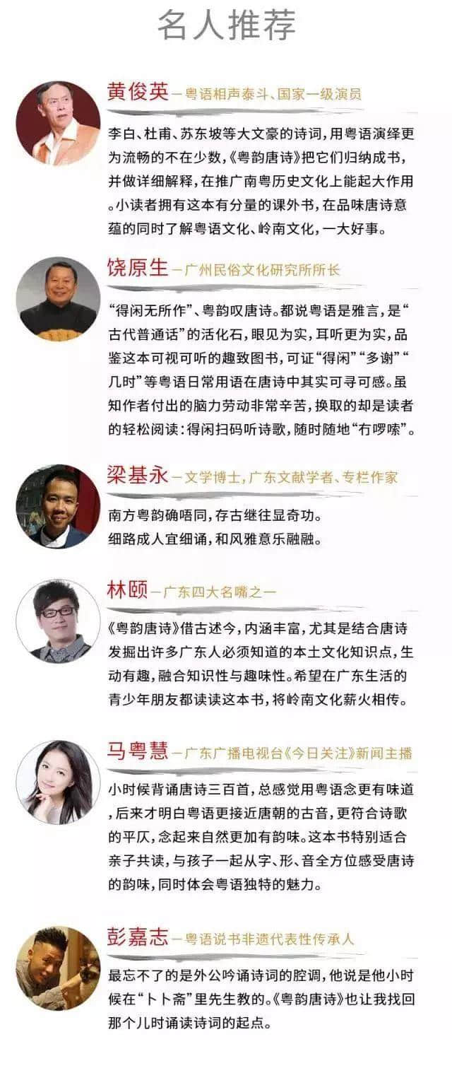 為什么要下一代學粵語？這個是我聽過最好的答案！