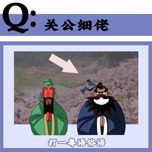 99%廣州人都唔知嘅冷冷冷冷門粵語，答到一半算你叻?。? /></section>
</section>
<section style=