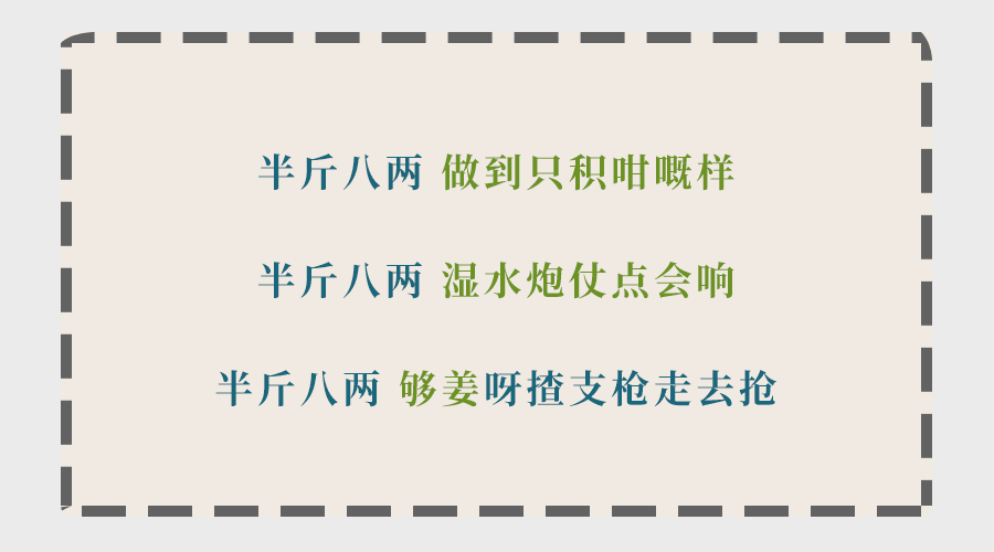 為什么聽了那么多粵語歌，你的粵語還是一塌糊涂？