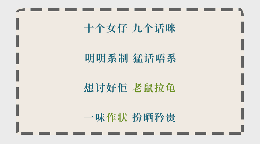 為什么聽了那么多粵語歌，你的粵語還是一塌糊涂？