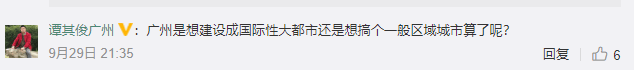 委員建議，唔識粵語冇得做廣州人？