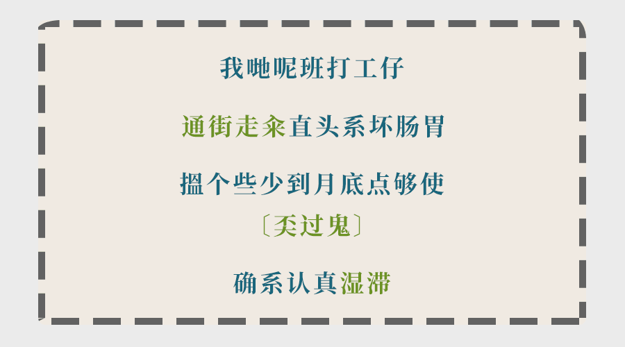 為什么聽了那么多粵語歌，你的粵語還是一塌糊涂？