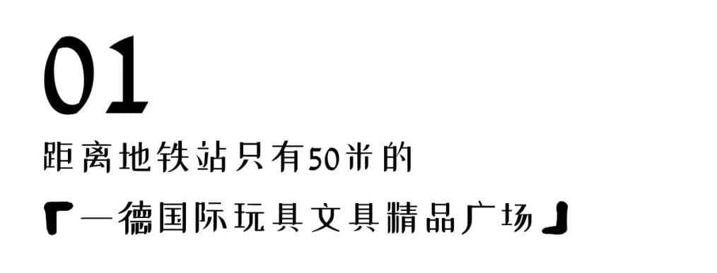 識(shí)嘆廣州 | 見(jiàn)識(shí)廣州批發(fā)市場(chǎng)的樂(lè)趣