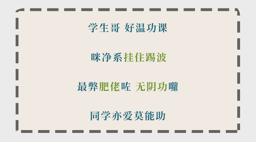 為什么聽了那么多粵語歌，你的粵語還是一塌糊涂？