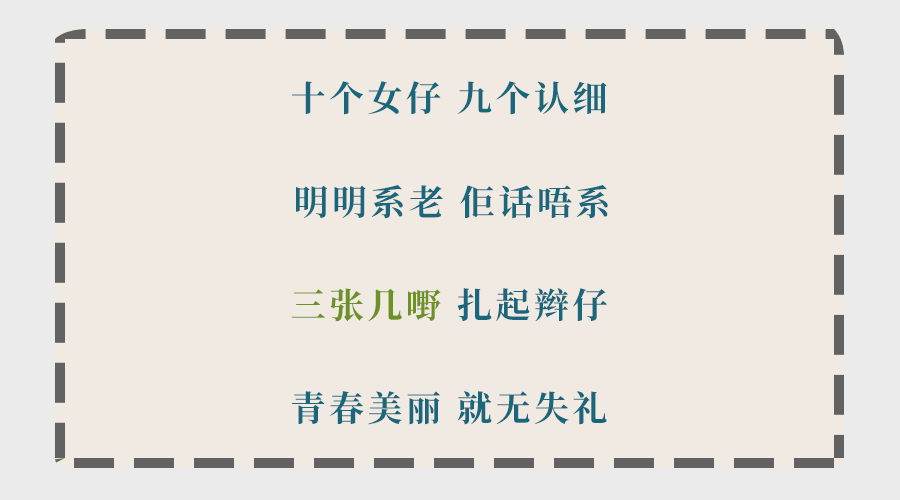 為什么聽了那么多粵語歌，你的粵語還是一塌糊涂？