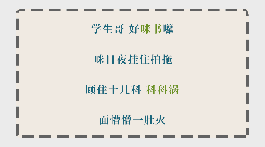 為什么聽了那么多粵語歌，你的粵語還是一塌糊涂？