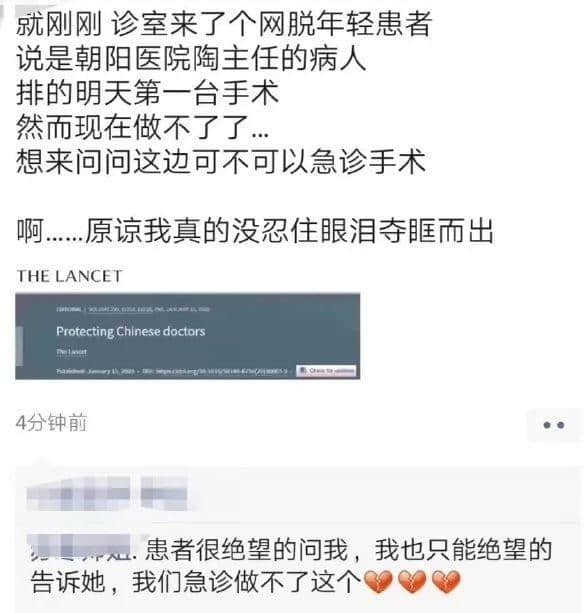 1把刀、5秒鐘、斷送1500個(gè)家庭的希望，特殊時(shí)期還有人殺醫(yī)？