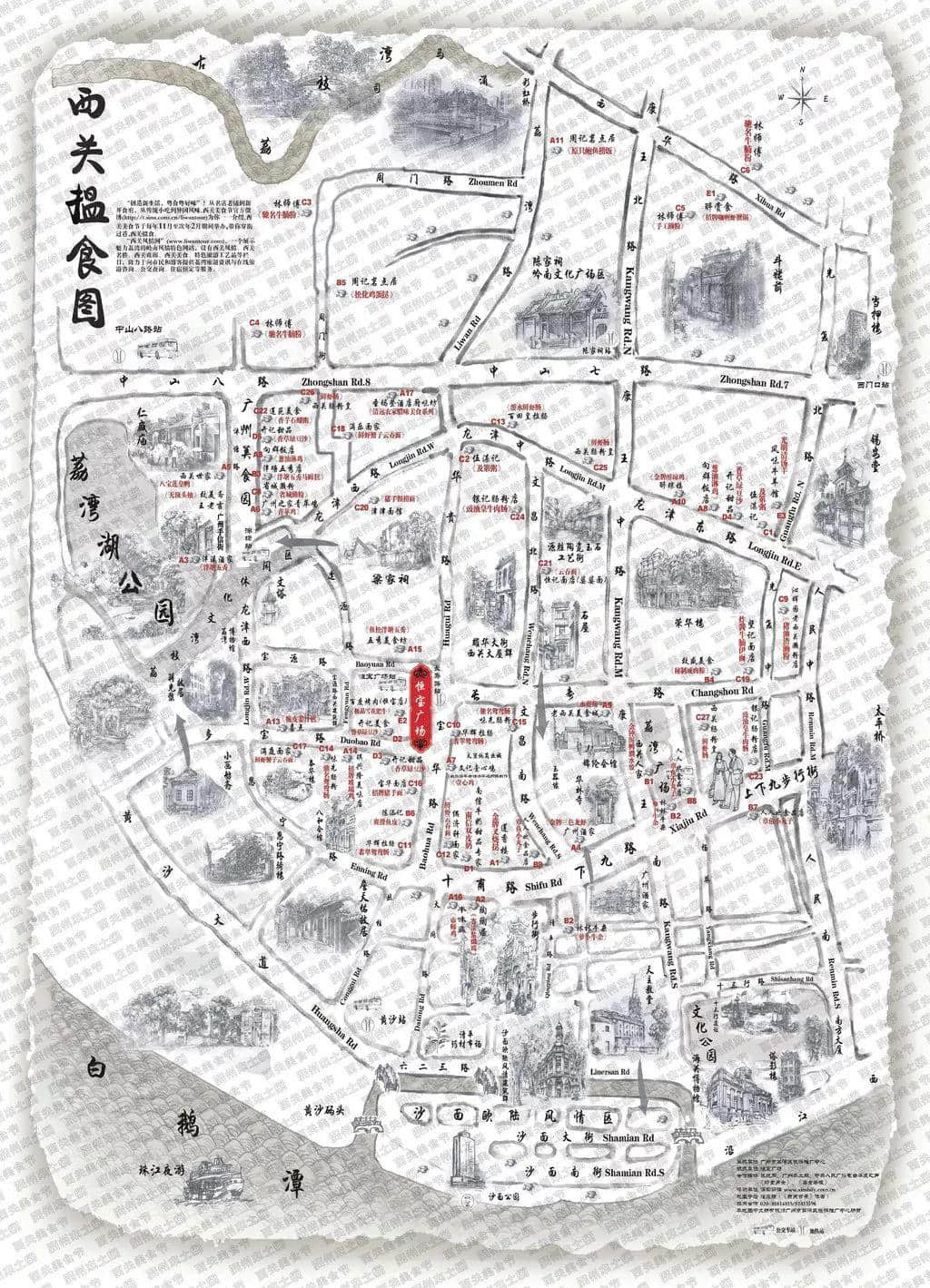 西關(guān)大屋，到底長什么樣？