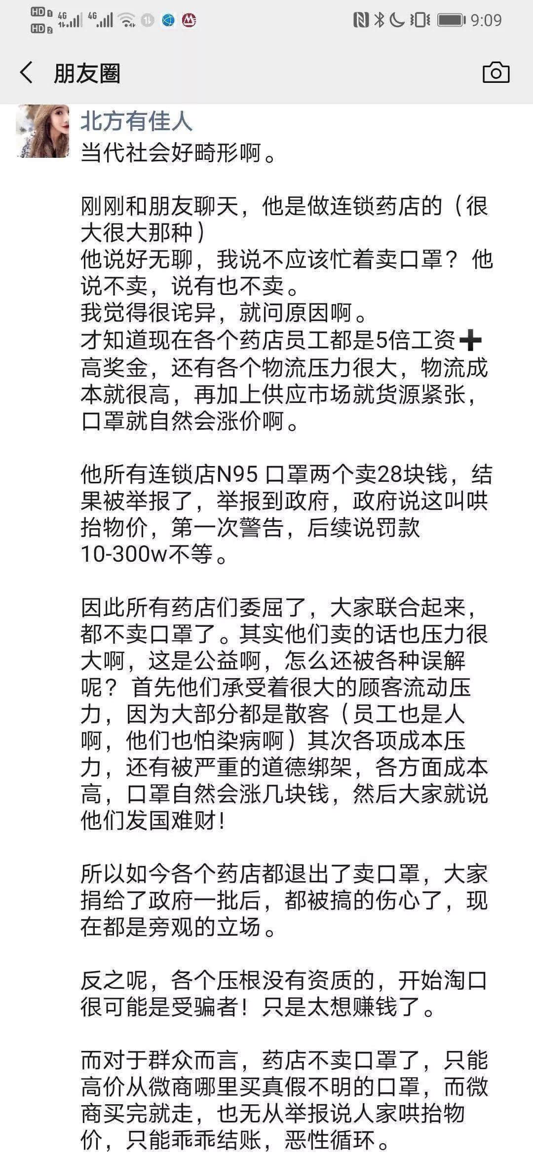 廣東人的悖論：不戴口罩不能出街，但不出街又買不到口罩