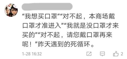 廣東人的悖論：不戴口罩不能出街，但不出街又買不到口罩