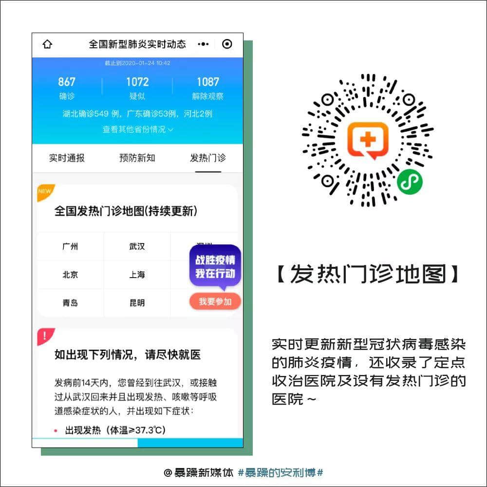 新型肺炎疫情嚴峻，廣東人應(yīng)如何保命過春節(jié)？