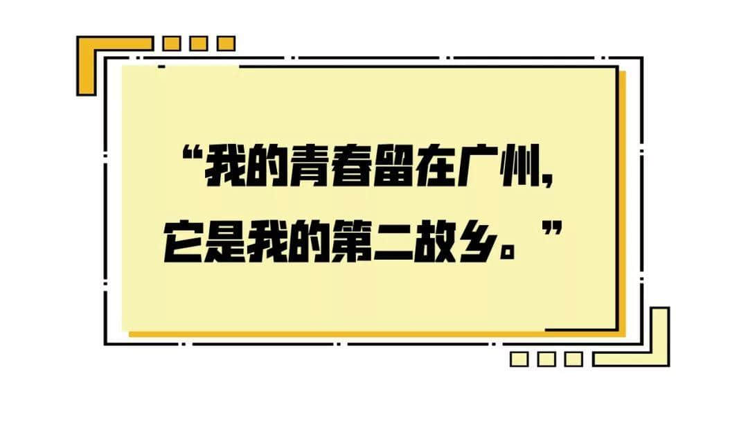 2019，愛(ài)廣州的19個(gè)理由