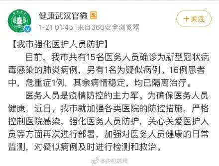 1把刀、5秒鐘、斷送1500個(gè)家庭的希望，特殊時(shí)期還有人殺醫(yī)？