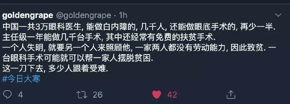 1把刀、5秒鐘、斷送1500個(gè)家庭的希望，特殊時(shí)期還有人殺醫(yī)？